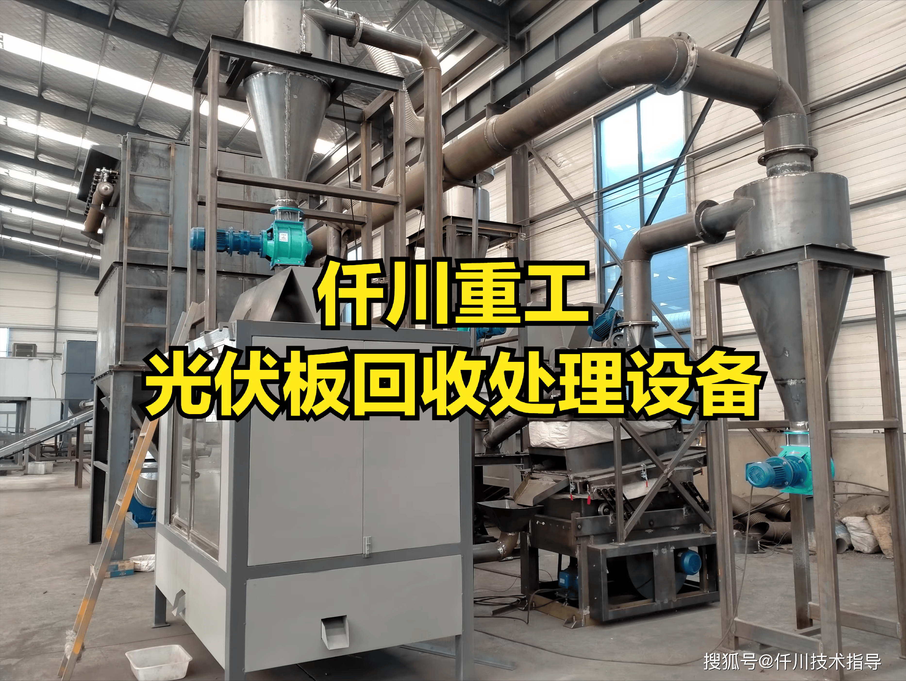 揭秘太阳能板绿色拆解再生黑科技：太阳能板回收处理设备