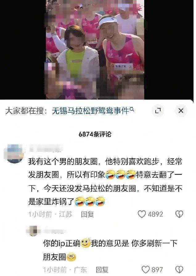 无锡马拉松“野鸳鸯”事件一场全网围观的道德戏