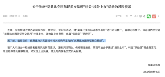 |k8凯发官方手机版下载证监会敲警钟！这些“拟上市公司”和股票交易涉嫌诈骗相关新闻稿、见面会不可轻信